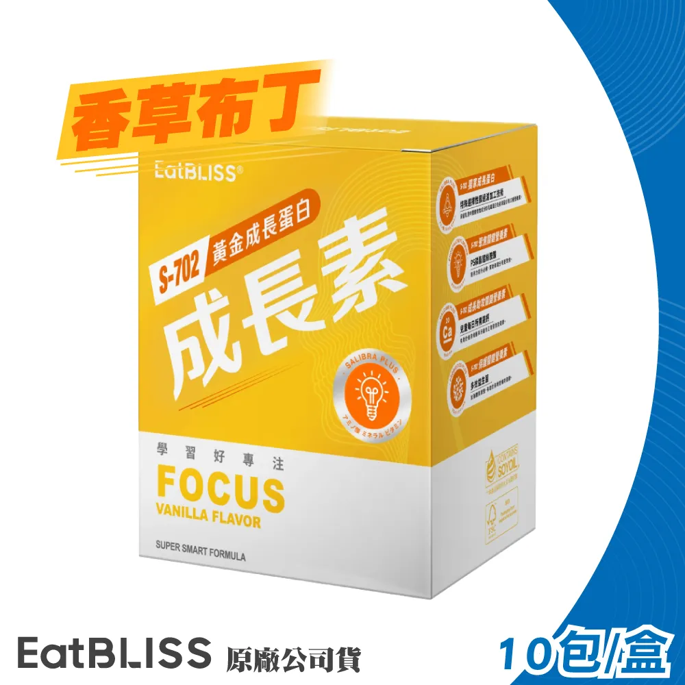 益比喜 S702黃金成長素 (口味任選) 10包/盒 歷史價格詳細信息