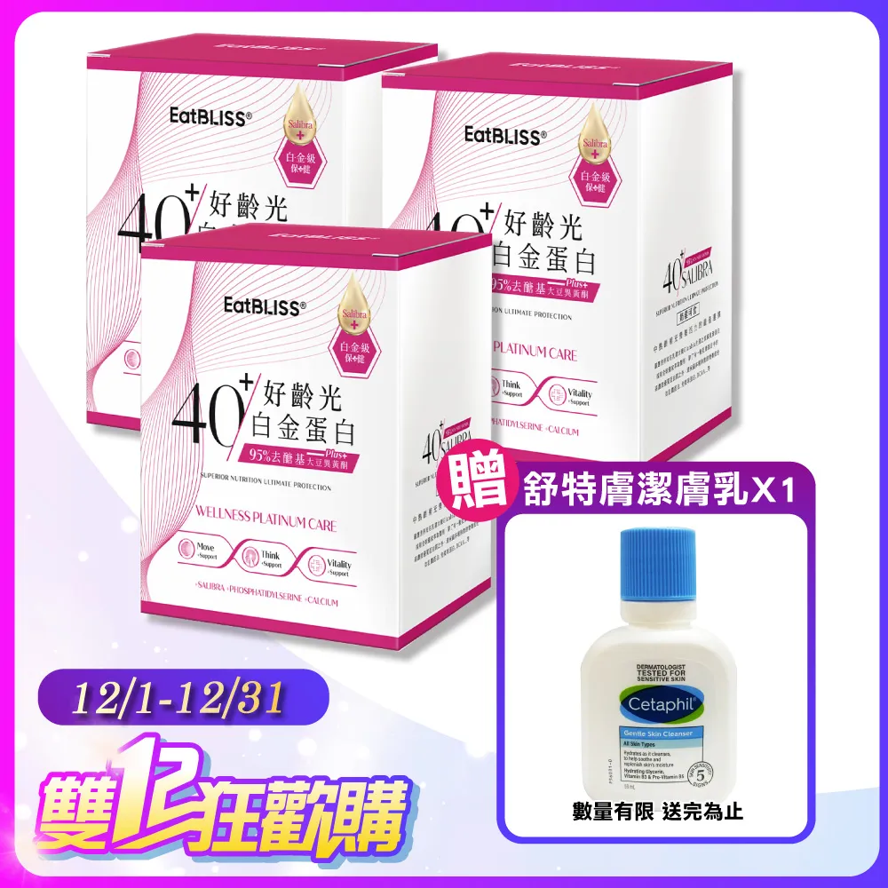 【3入組】大豆卵磷脂30包 100%大豆 無豆腥味 ADM卵磷脂 初乳蛋白 哺乳 孕後 孕期 孕補 歷史價格詳細信息