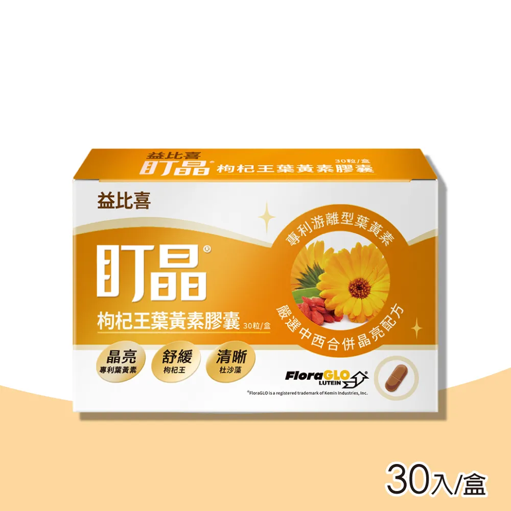 【Eatbliss 益比喜】盯晶枸杞王葉黃素膠囊 2盒組(30入/盒) 歷史價格詳細信息