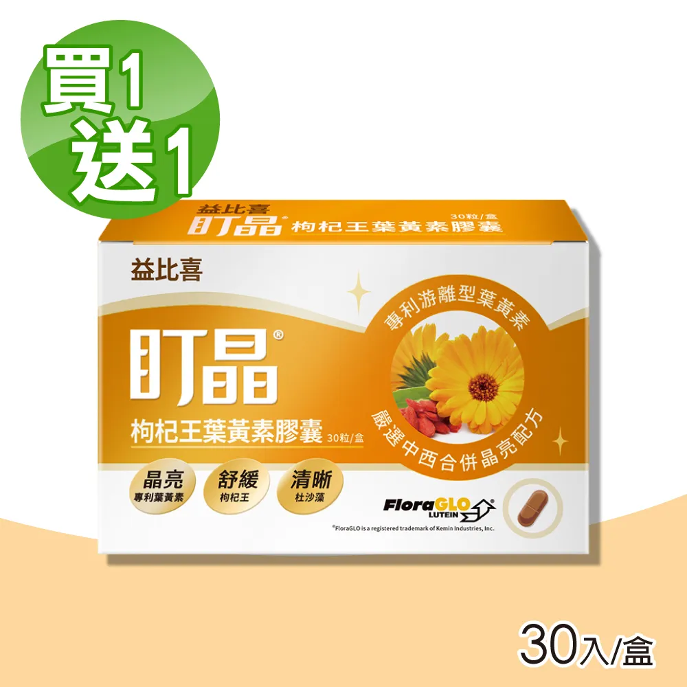 (2入組)【Eatbliss 益比喜】 S702小晶晶金盞花果凍含葉黃素 (葡萄口味) 15入/盒 歷史價格詳細信息