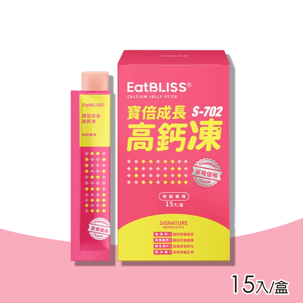 【Eatbliss 益比喜】S702小晶晶金盞花凍含葉黃素-葡萄口味(15入/盒) 歷史價格詳細信息