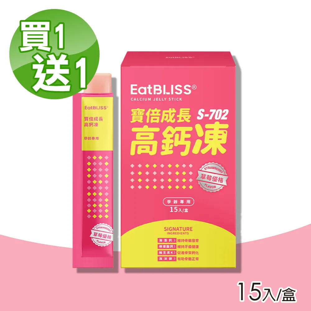 【Eatbliss 益比喜】S702小晶晶金盞花凍含葉黃素-葡萄口味(15入/盒) 歷史價格詳細信息