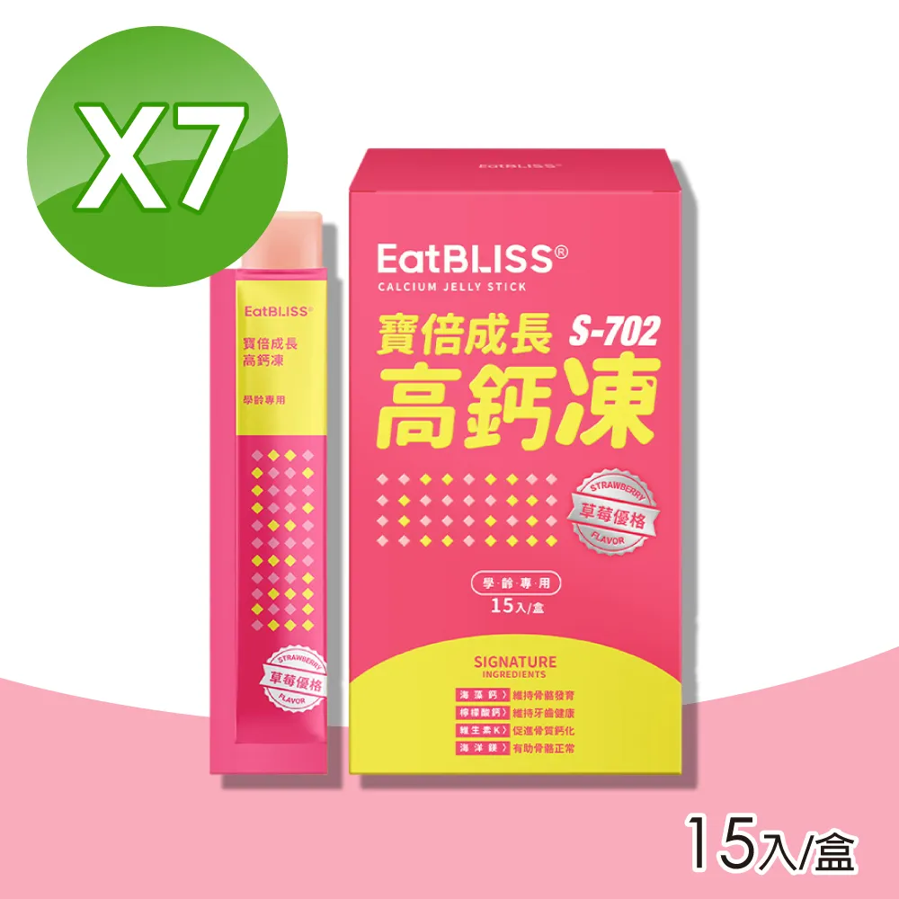 【Eatbliss 益比喜】S702小晶晶金盞花凍含葉黃素-葡萄口味(15入/盒) 歷史價格詳細信息