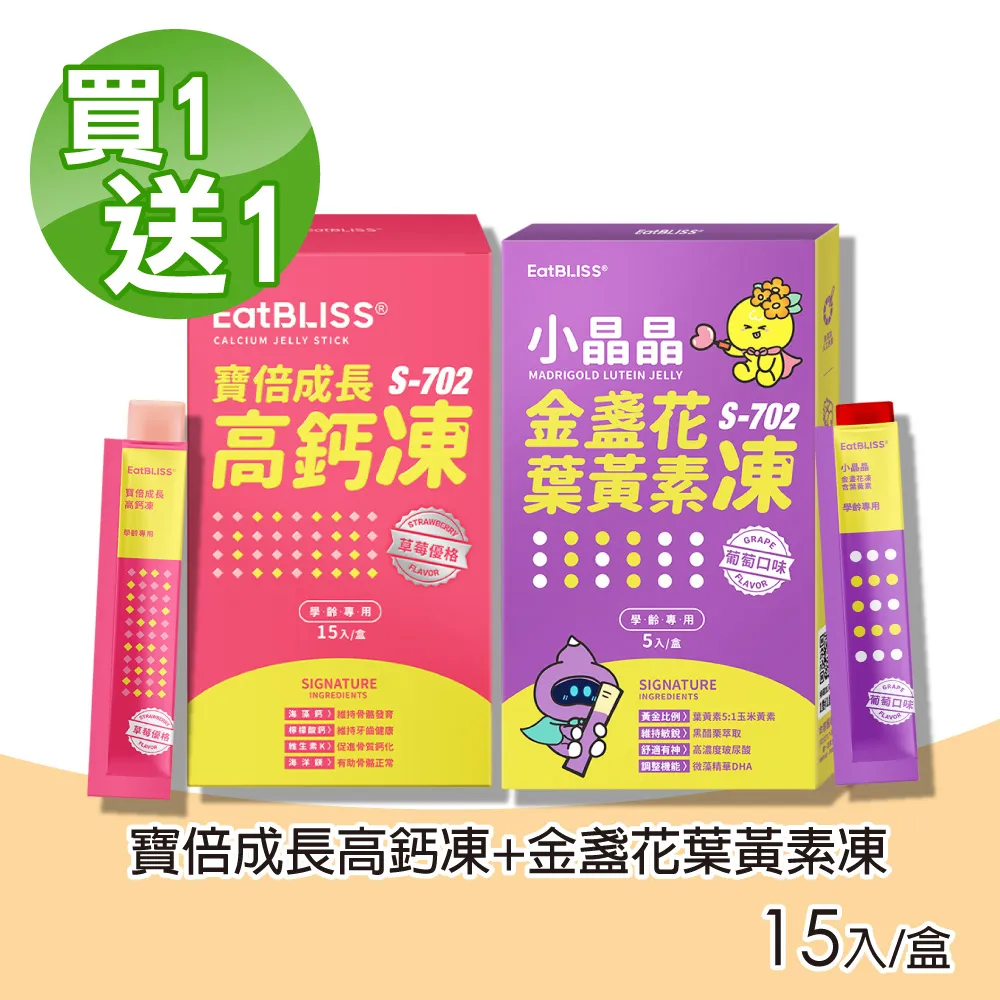 [ Eatbliss益比喜] S702黃金成長素 3盒優惠 香草布丁 10包/盒 加贈電動攪拌杯 歷史價格詳細信息
