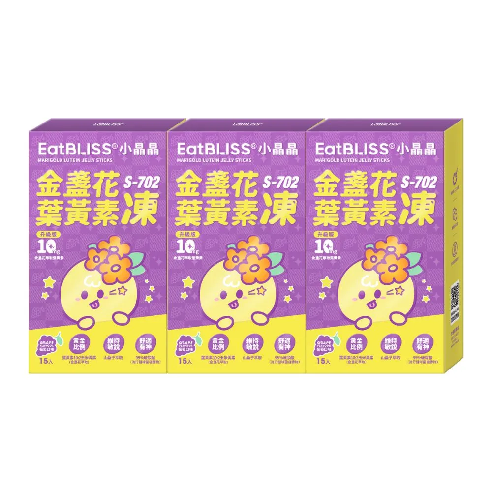 Eatbliss 益比喜 小晶晶葉黃素凍 升級版 2盒優惠 葡萄口味 100入/盒 歷史價格詳細信息