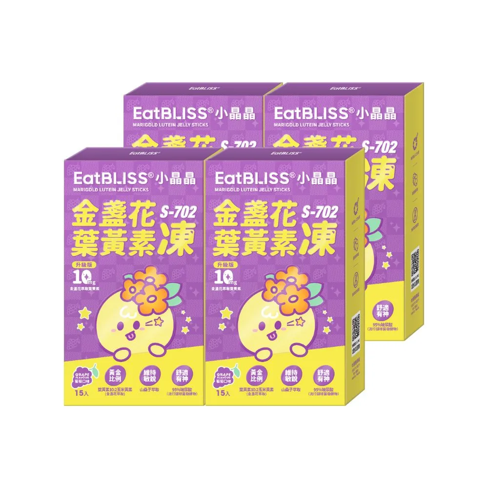 Eatbliss 益比喜 小晶晶葉黃素凍 升級版 2盒優惠 葡萄口味 100入/盒 歷史價格詳細信息