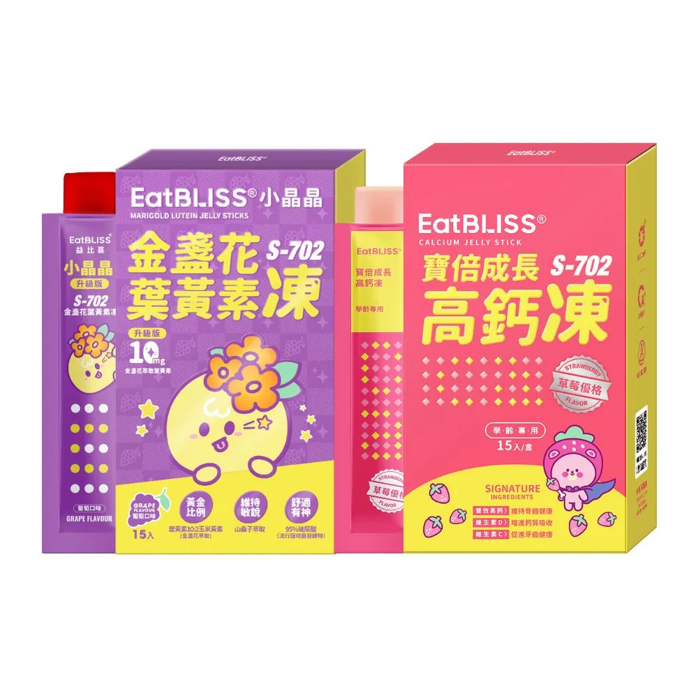 Eatbliss 益比喜 小晶晶葉黃素凍 升級版 2盒優惠 葡萄口味 100入/盒 歷史價格詳細信息
