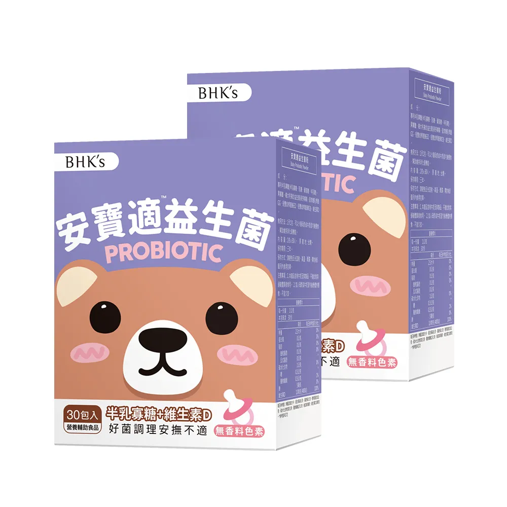 BHKs 安寶適益生菌粉 (1g/包；30包/盒)2盒組 歷史價格詳細信息
