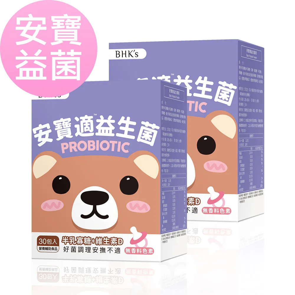 BHKs 安寶適益生菌粉 (1g/包；30包/盒)2盒組 歷史價格詳細信息