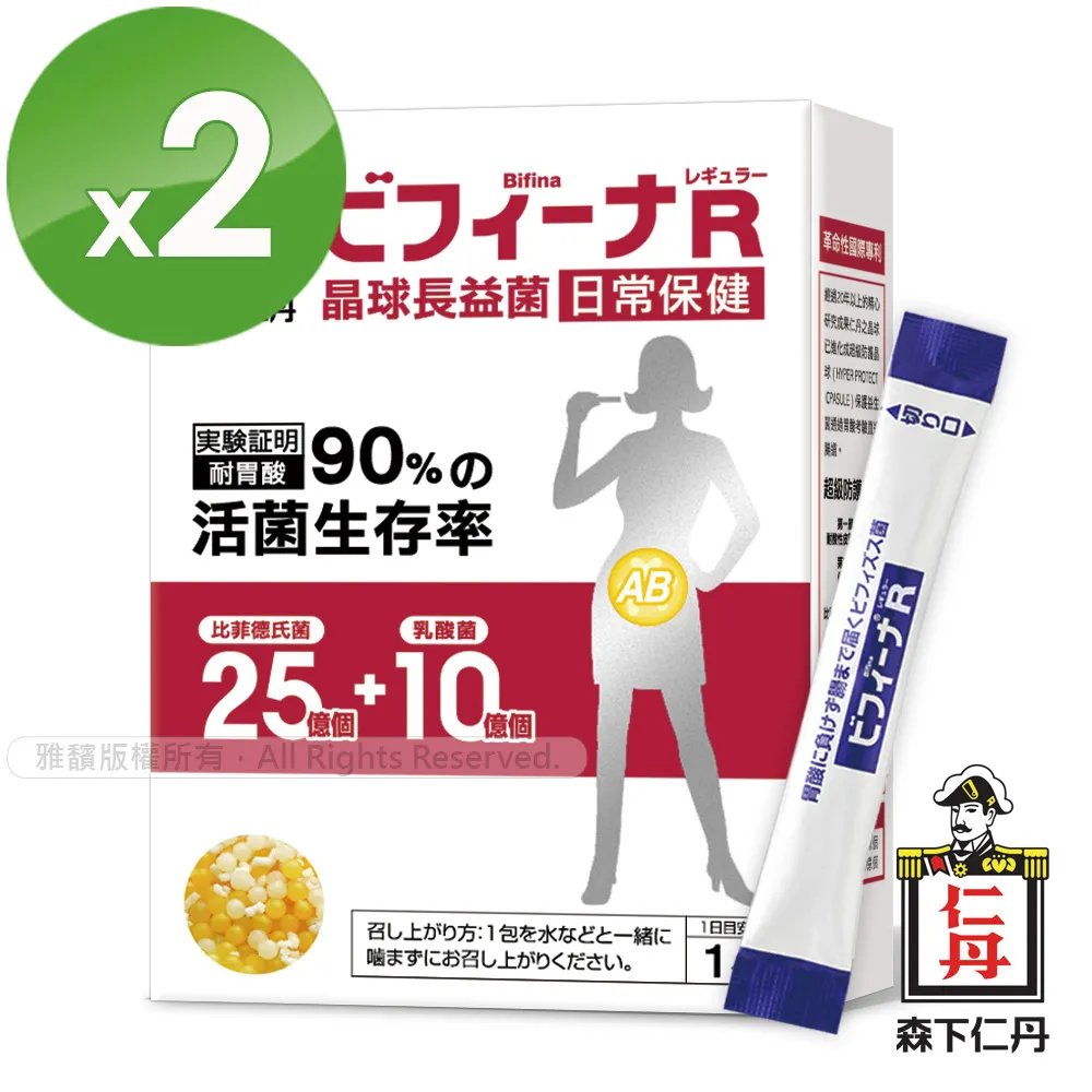 森下仁丹晶球長益菌-25+10日常保健(30包/盒)｜365本舖 歷史價格詳細信息