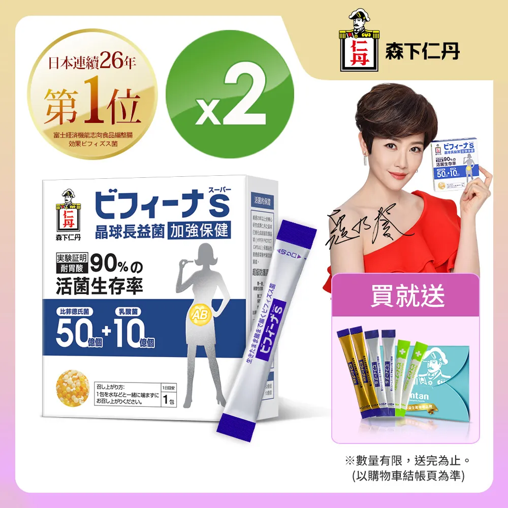 日本森下仁丹｜晶球敏益菌(1.3g*30包/盒) 歷史價格詳細信息