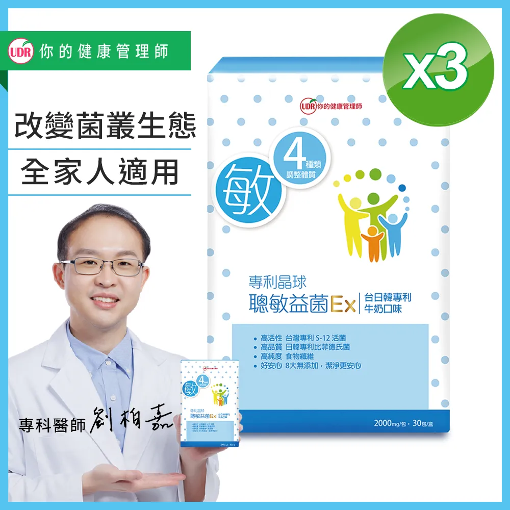 【UDR】專利晶球聰敏益菌EX x1盒◇調整體質 ◇全家人的益生菌 歷史價格詳細信息