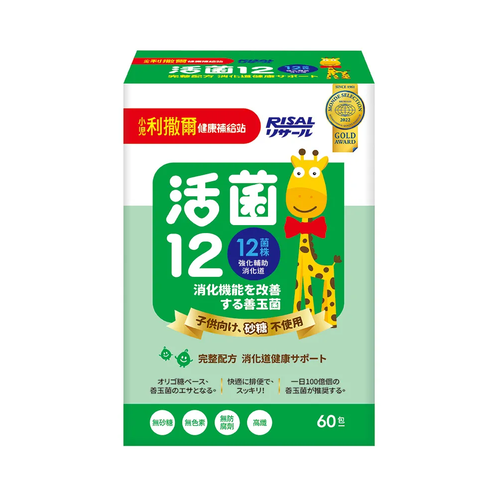 小兒利撒爾 活菌12 益菌plus 綜合乳鐵 食欲向上蔬果萃取粉 專品藥局 歷史價格詳細信息