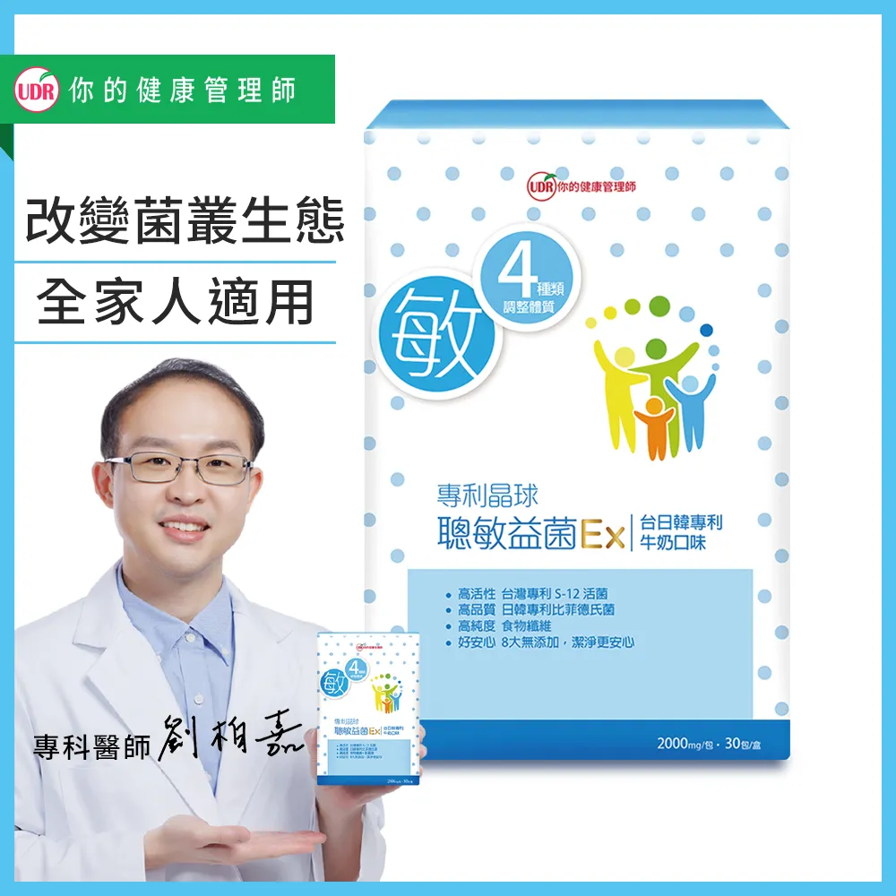 【UDR】專利晶球聰敏益菌EX x1盒◇調整體質 ◇全家人的益生菌 歷史價格詳細信息