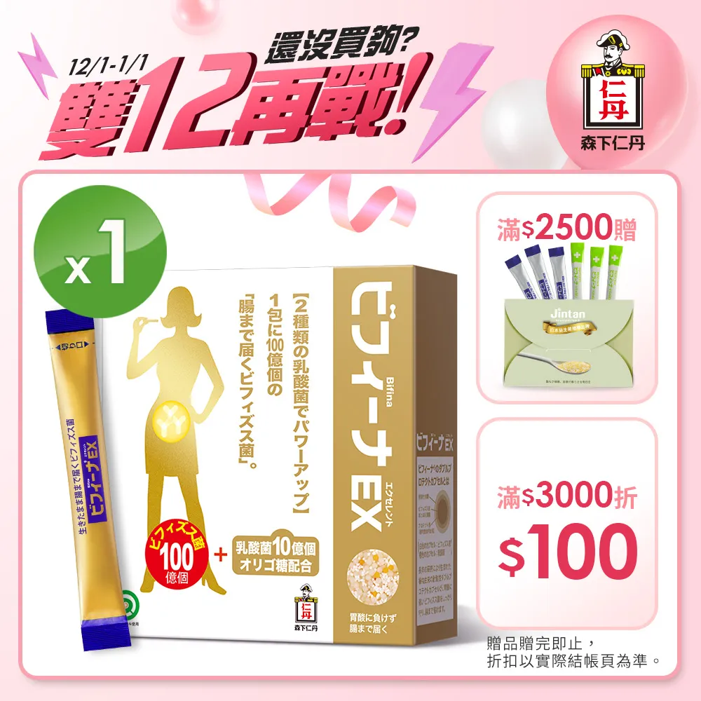 [森下仁丹]晶球長益菌-頂級版100+10(30條X3盒) 歷史價格詳細信息