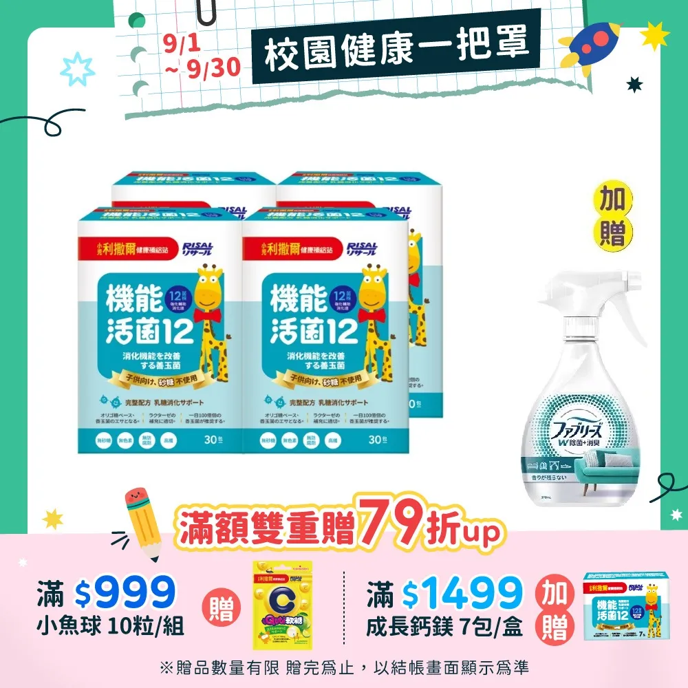 小兒利撒爾 活菌12 益菌plus 綜合乳鐵 食欲向上蔬果萃取粉 專品藥局 歷史價格詳細信息