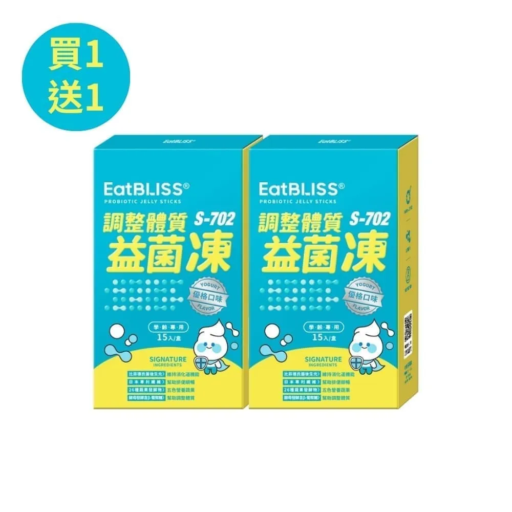 【Eatbliss 益比喜】調整體質益菌凍-優格口味15x2盒+小晶晶葉黃素凍升級版-葡萄口味15入x2盒 歷史價格詳細信息