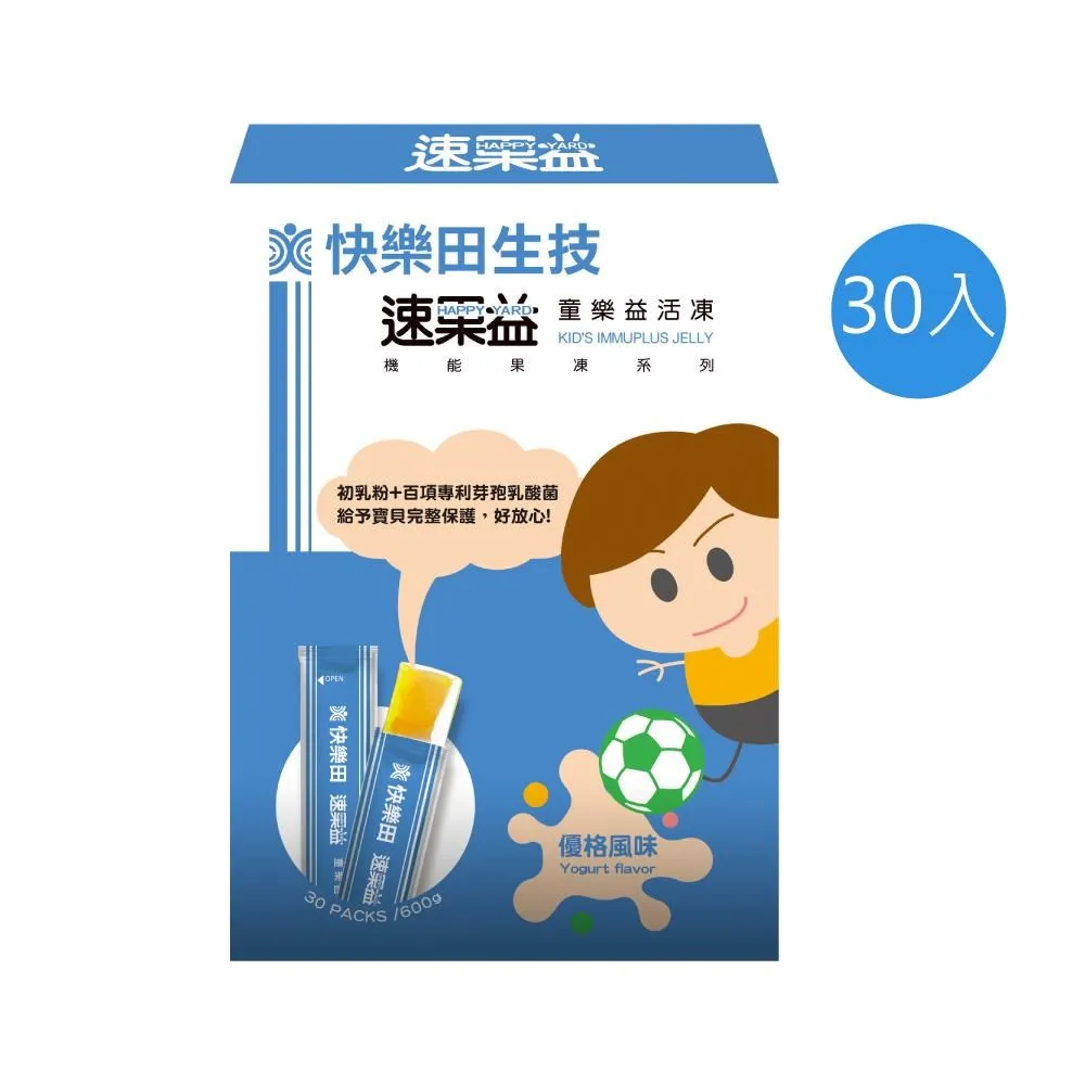 快樂田速果益 莓力樂活凍 20克/30包 歷史價格詳細信息