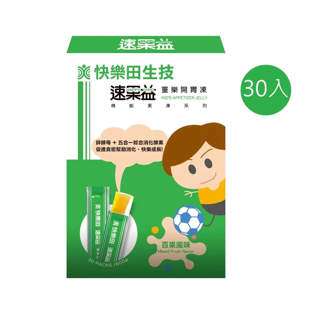 快樂田速果益 莓力樂活凍 20克/30包 歷史價格詳細信息