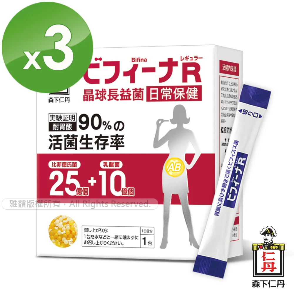 森下仁丹晶球長益菌-25+10日常保健(30包/盒)｜365本舖 歷史價格詳細信息