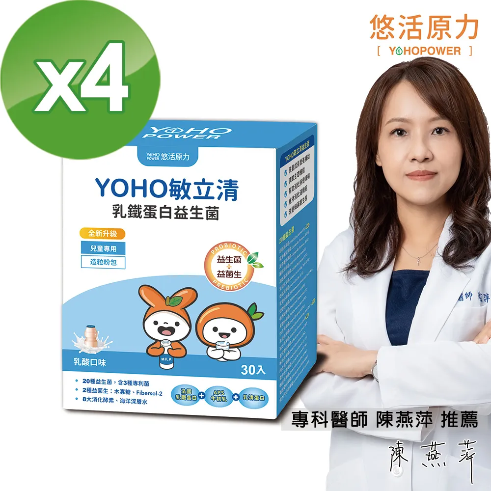 【悠活原力】YOHO乳鐵蛋白益生菌(30入/盒) 多件 麻吉貓聯名款 歷史價格詳細信息