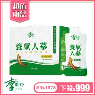 李時珍-養氣人蔘精華飲35mlX18入/盒買二送二  送金盞花葉黃素精華飲15ML*2 歷史價格詳細信息