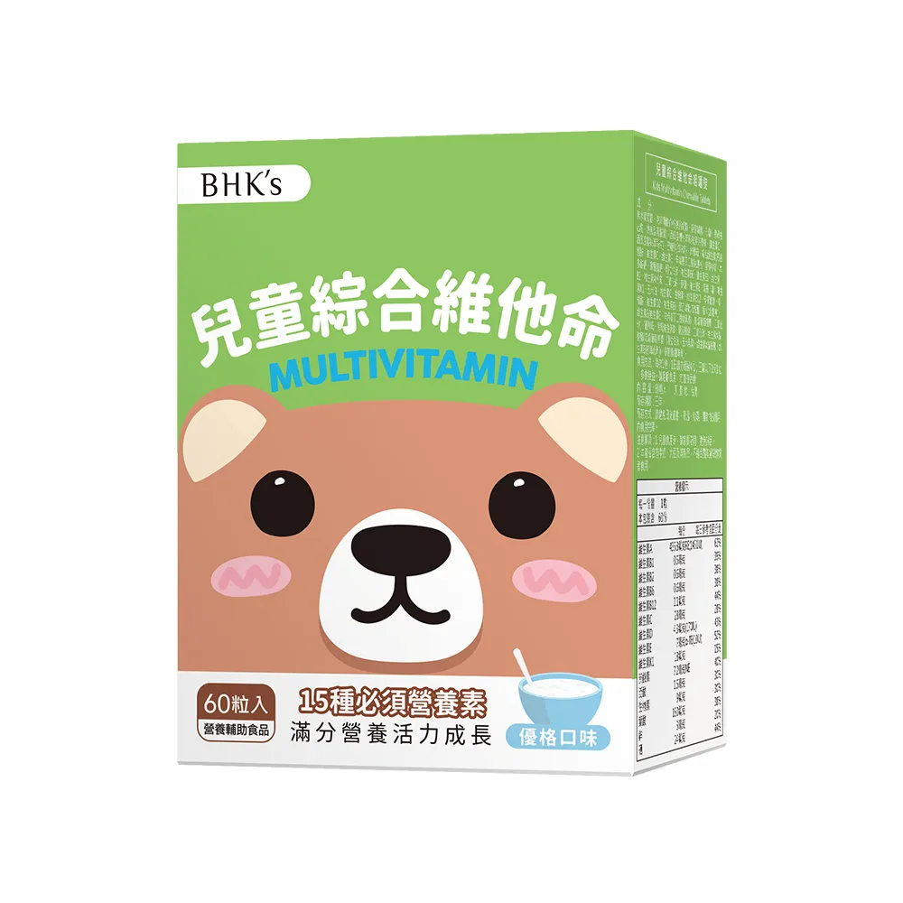 BHKs 兒童 綜合消化酵素 咀嚼錠 草莓口味 (60粒/盒) 歷史價格詳細信息