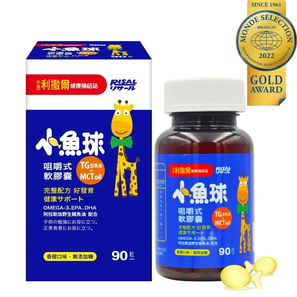 【小兒利撒爾】小魚球咀嚼式軟膠囊(90粒) OMEGA3(EPA+DHA)+TG型魚油+MCT oil 歷史價格詳細信息
