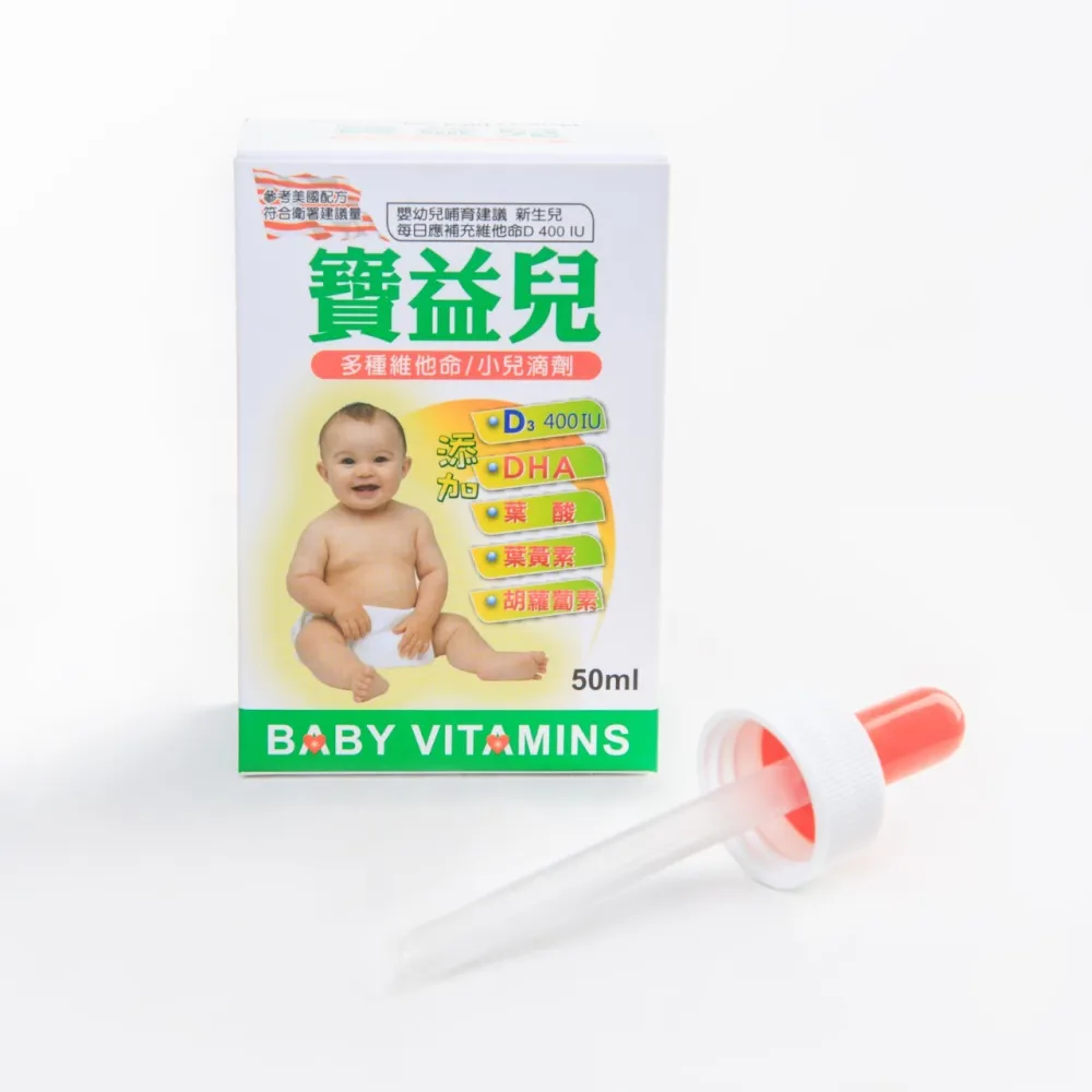 寶益兒 D3小兒滴劑 400IU 嬰幼兒專用 (50ml/瓶)【杏一】 歷史價格詳細信息