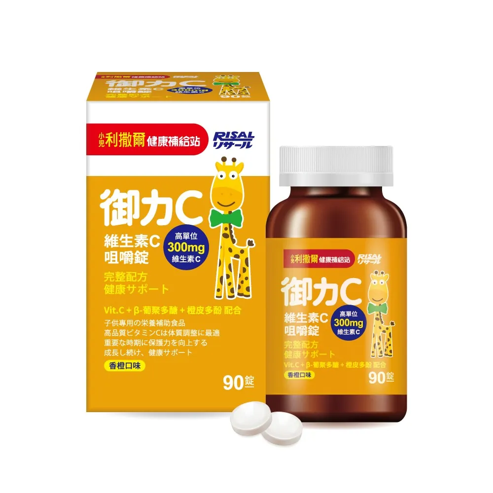 【小兒利撒爾】御力C 維生素C 咀嚼錠(60粒) 添加300mg+高單位維生素C 歷史價格詳細信息