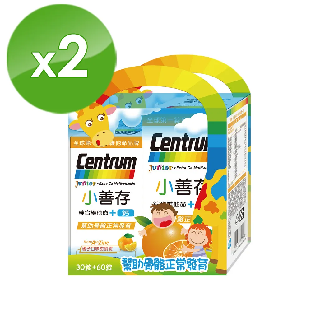 小善存+鈣綜合維他命禮盒 (30+60錠/盒)x2 價格比較,價格查詢,歷史價格詳細信息