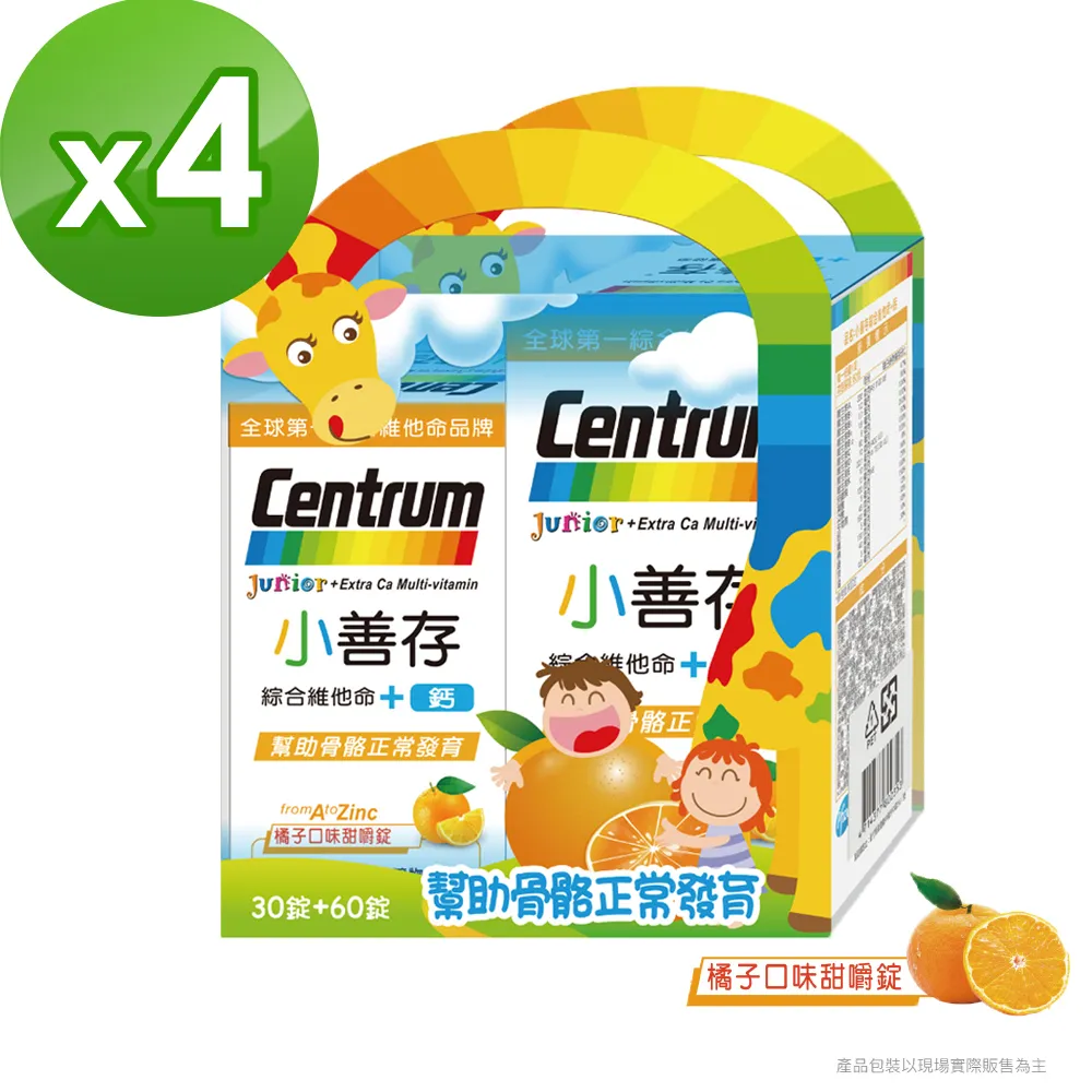 小善存+鈣綜合維他命禮盒 (30+60錠/盒)x2 歷史價格詳細信息