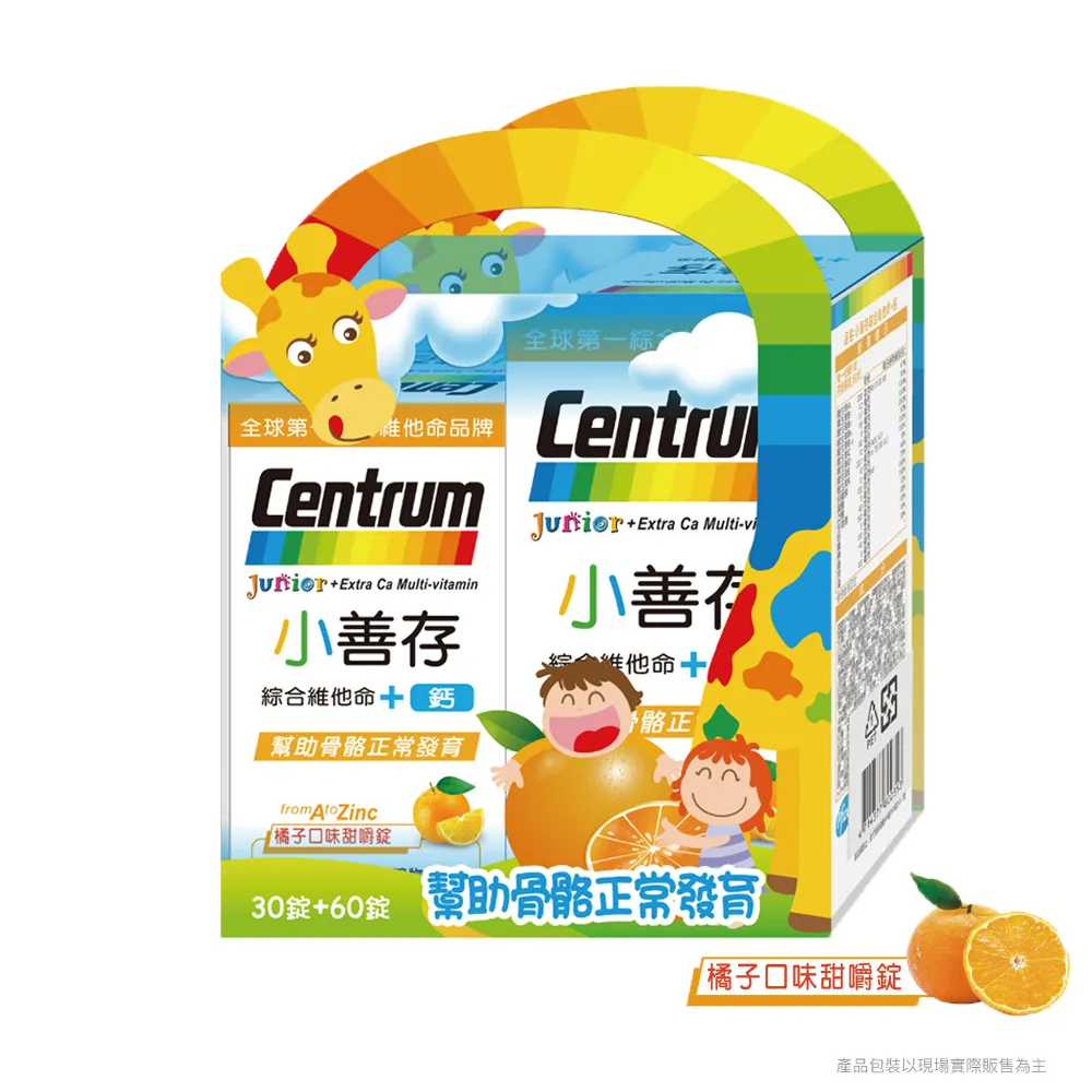 小善存+鈣綜合維他命禮盒 (30+60錠/盒)x2 歷史價格詳細信息