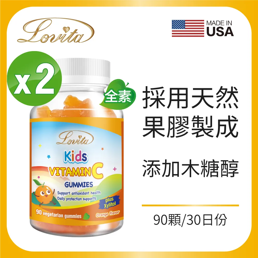 Lovita愛維他 兒童維他命C軟糖(90顆) *3瓶 歷史價格詳細信息