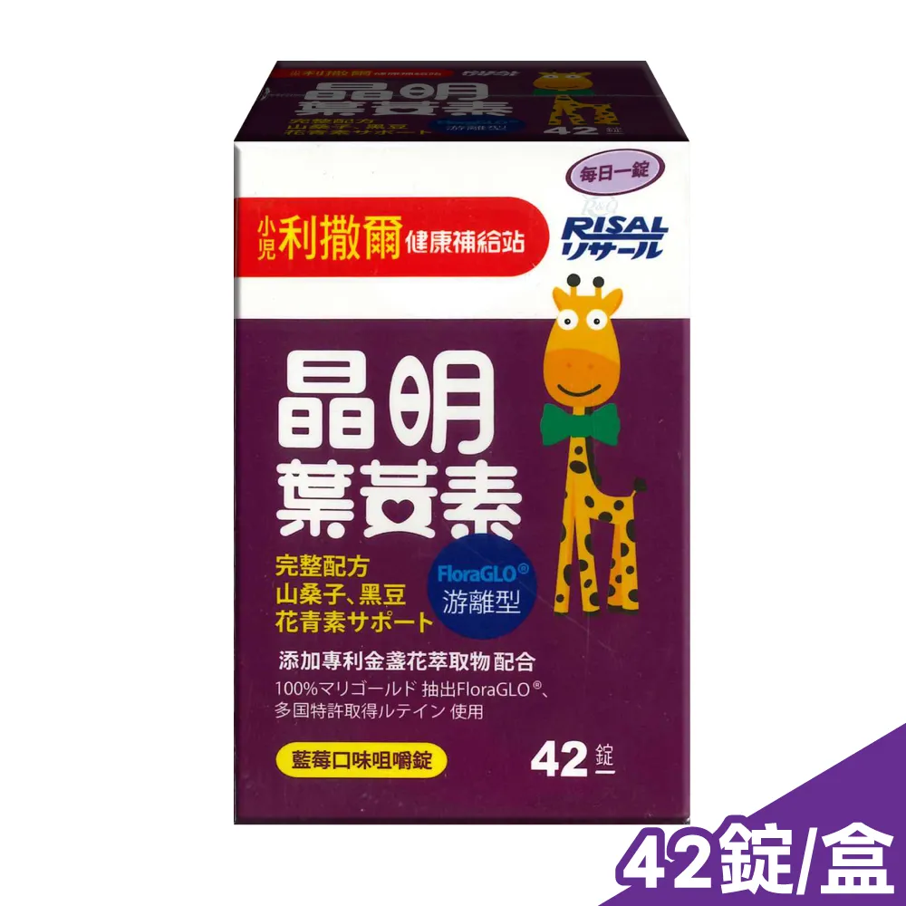 【小兒利撒爾】葉黃素乖寶寶凍 30包2盒組 共60包(新品開賣 75倍濃縮黑醋栗晶舒適配方) 歷史價格詳細信息