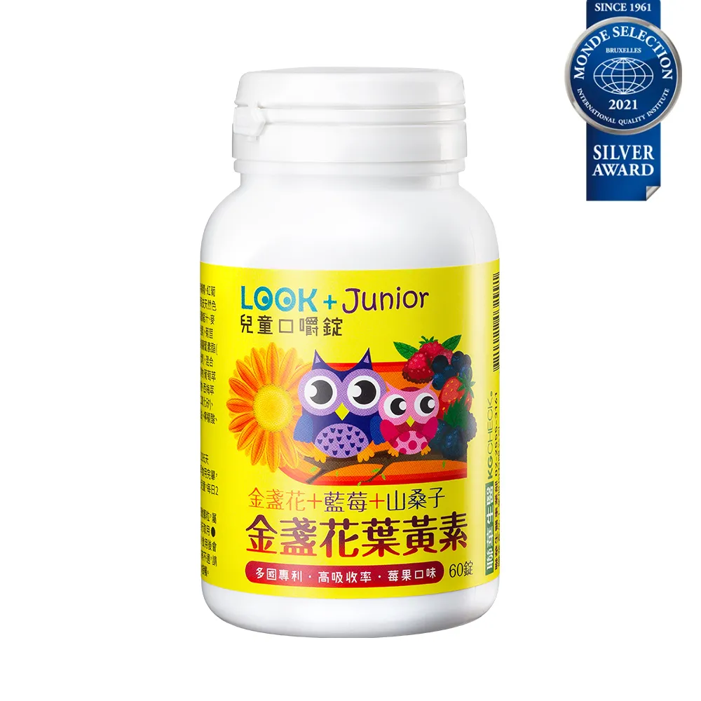 【KGCHECK】兒童金盞花亮晶葉黃素(60顆x3盒)｜買二送一 歷史價格詳細信息