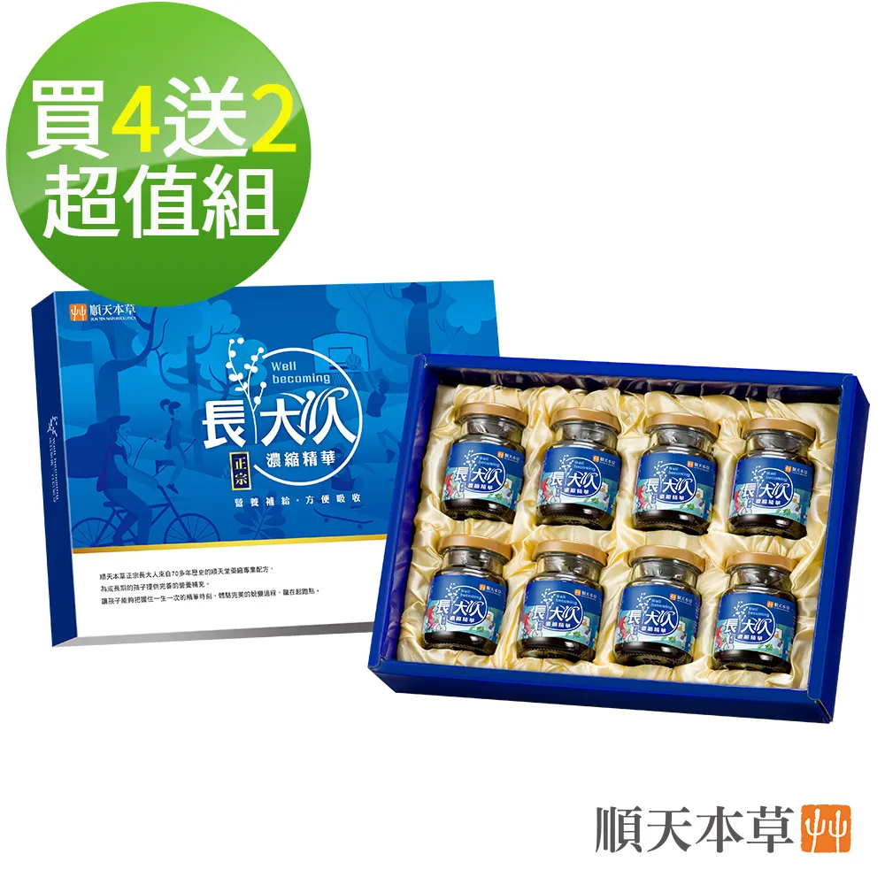 【順天本草】買二送一長大人成長套組-女方(3盒成長套組) 歷史價格詳細信息