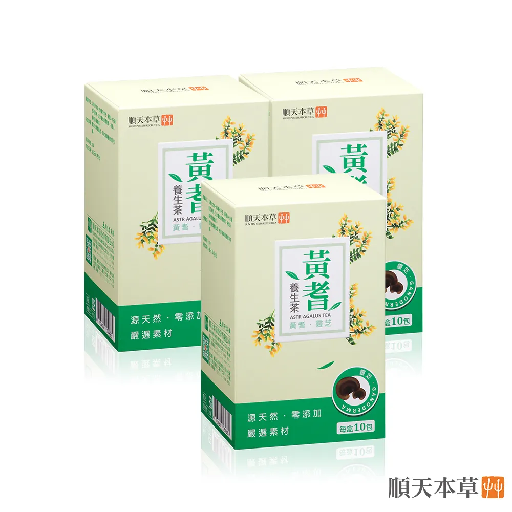 【順天本草】黃耆養生茶六盒組(10入/盒X6) 歷史價格詳細信息