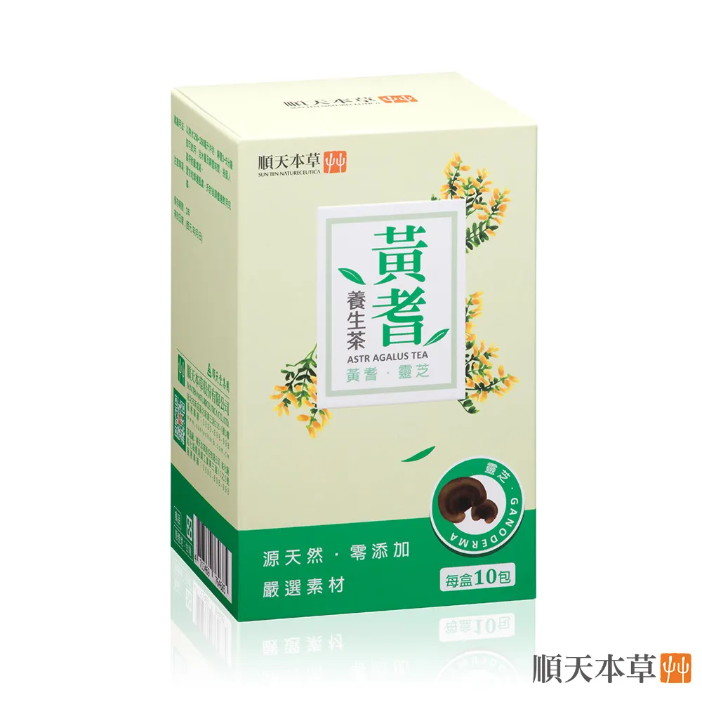 【順天本草】黃耆養生茶六盒組(10入/盒X6) 歷史價格詳細信息