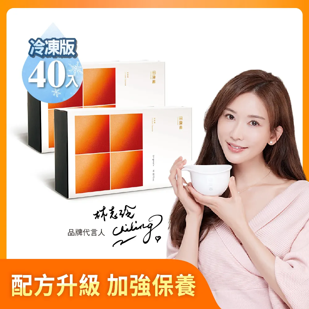 【田原香】原味Plus滴雞精環保箱_冷凍42入 官方直營(60ml/入、女神林志玲唯一指名) 歷史價格詳細信息