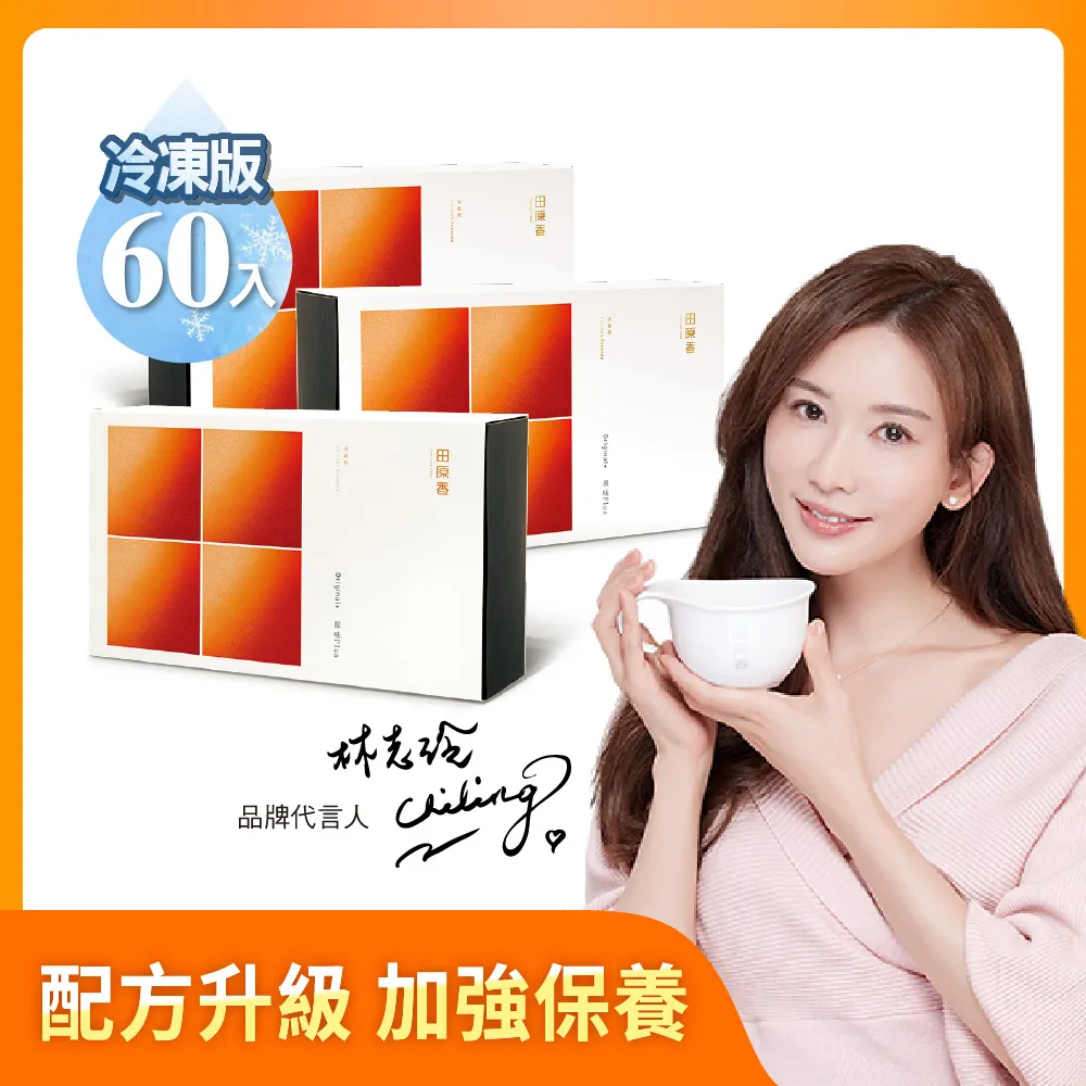 【田原香】原味Plus滴雞精環保箱_冷凍42入 官方直營(60ml/入、女神林志玲唯一指名) 歷史價格詳細信息