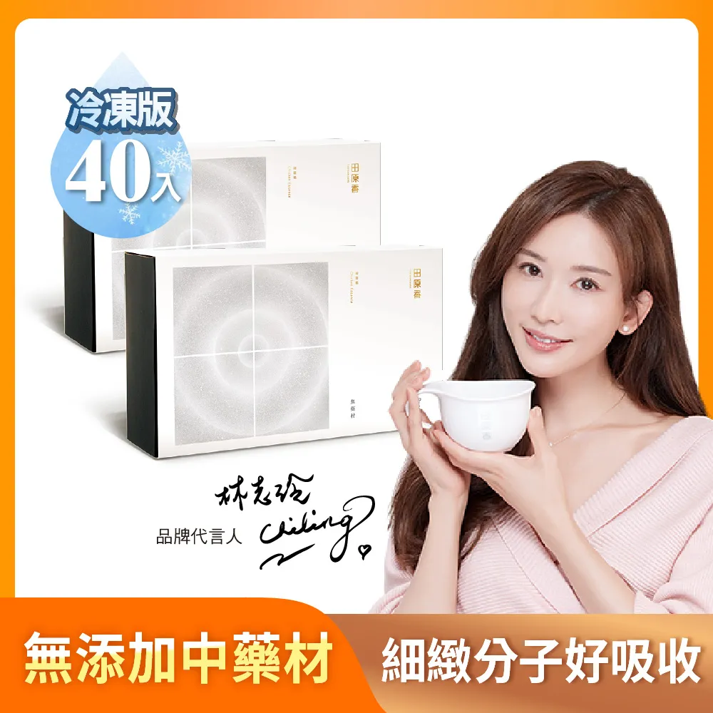 田原香 無藥材滴雞精(60ml/20入/盒)【常溫版】x2 歷史價格詳細信息