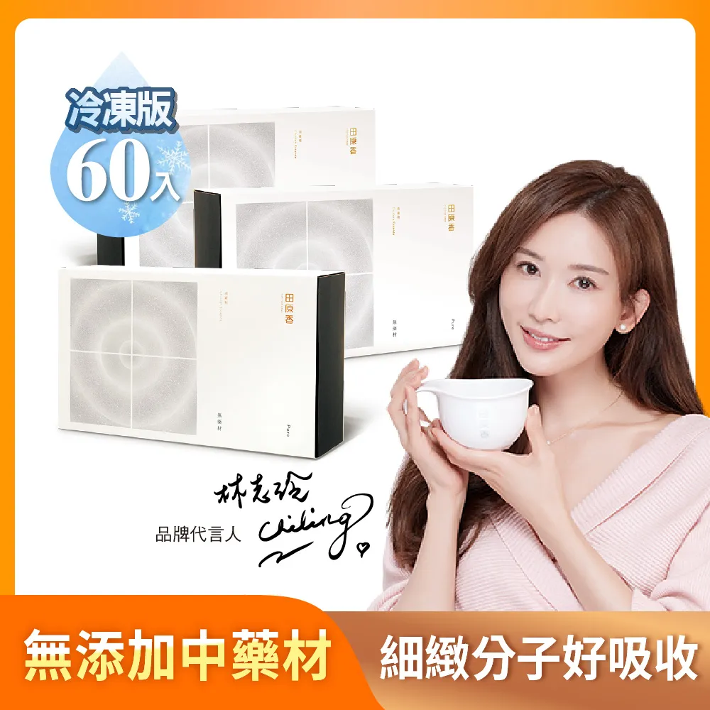 田原香 無藥材滴雞精(60ml/20入/盒)【常溫版】x2 歷史價格詳細信息