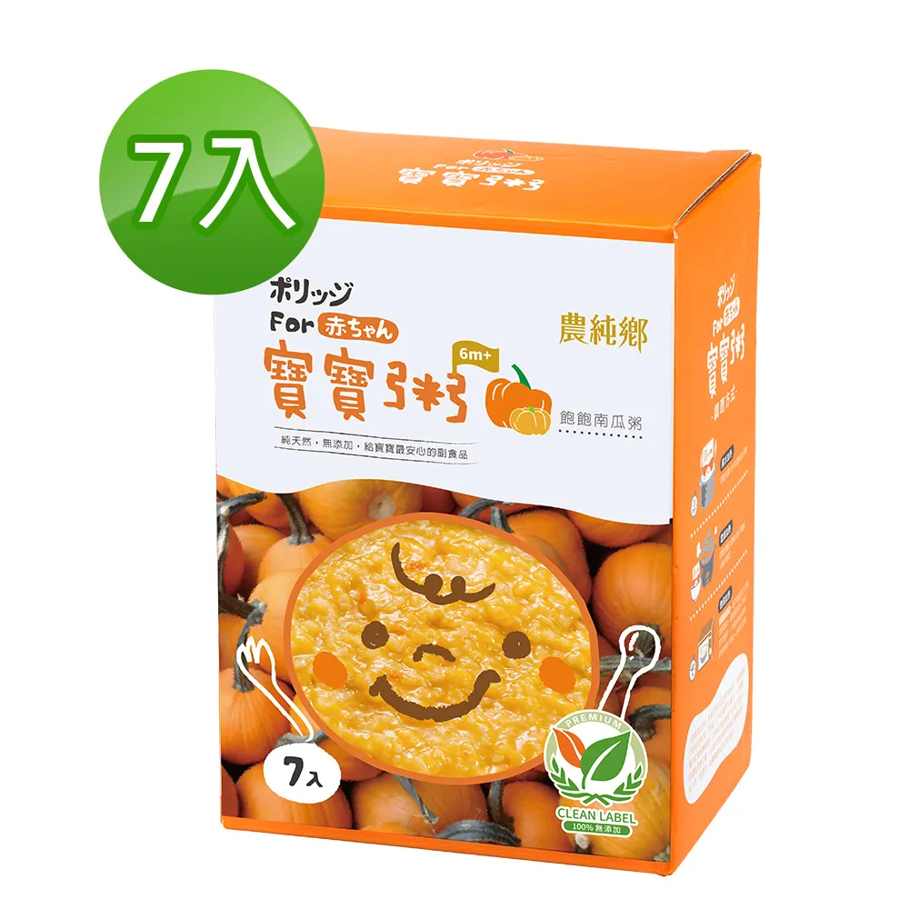 農純鄉 寶寶粥 150gx7入/盒 6種口味 【宜兒樂】 歷史價格詳細信息