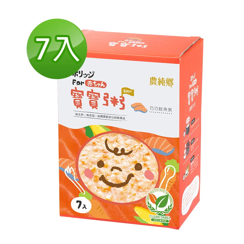 農純鄉 寶寶粥 150gx7入/盒 6種口味 【宜兒樂】 歷史價格詳細信息