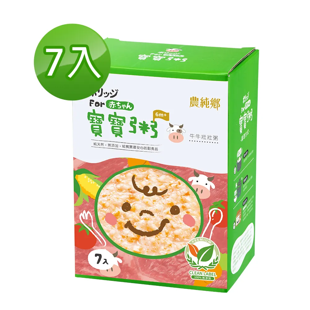 【農純鄉】寶寶粥-牛牛壯壯粥(7入*150g/盒) 歷史價格詳細信息