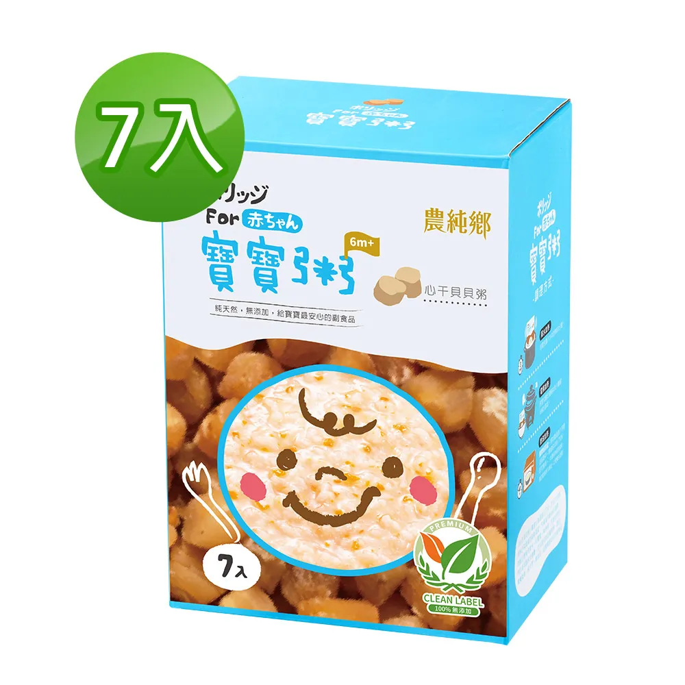 農純鄉 寶寶粥 150gx7入/盒 6種口味 【宜兒樂】 歷史價格詳細信息