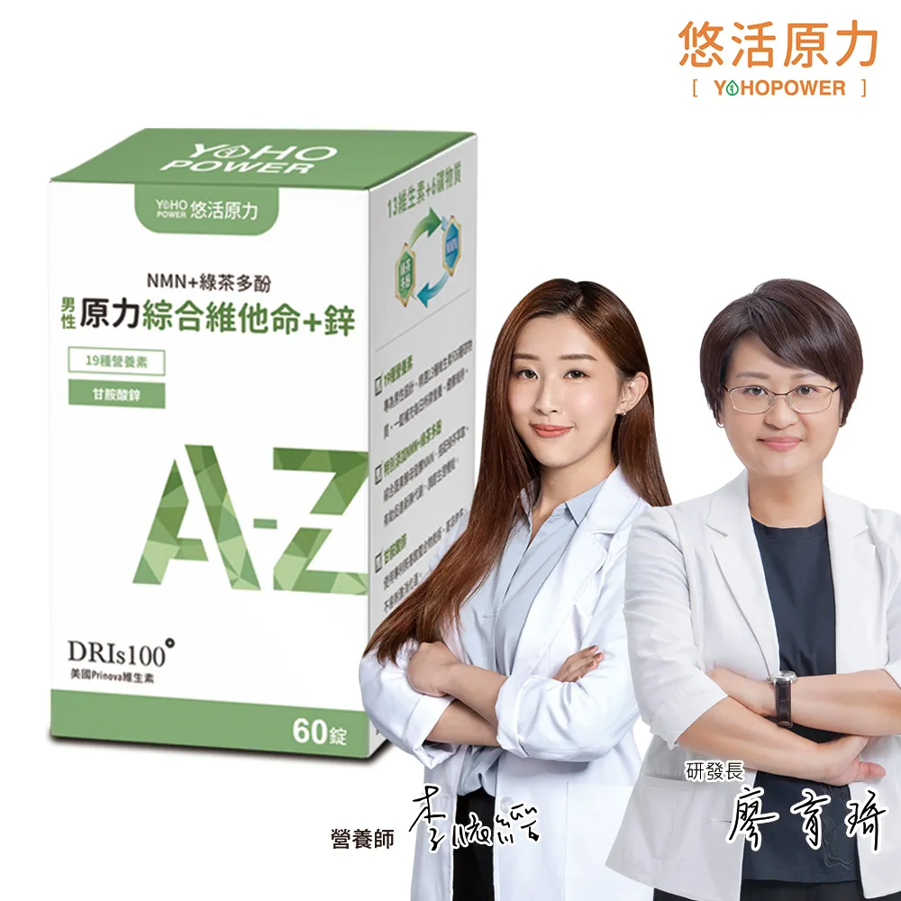 【悠活原力】原力男性綜合維他命+鋅膜衣錠X2盒(60入/盒) 歷史價格詳細信息