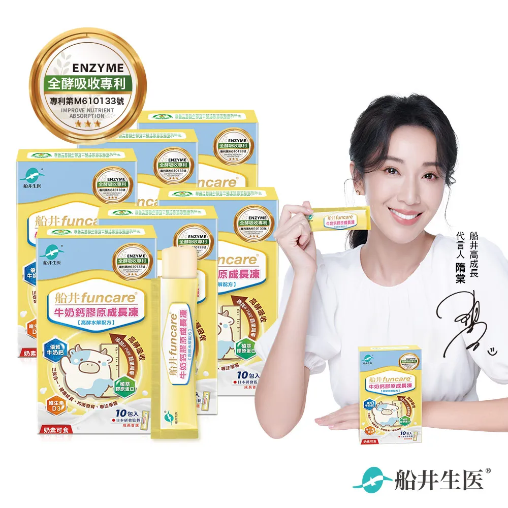 船井 高成長關健牛奶鈣膠原粉 2包/盒 健字號 關鍵成長配方 專科醫師 王樂明醫師推薦  現貨 蝦皮直送 歷史價格詳細信息