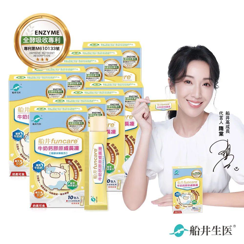 船井 高成長關健牛奶鈣膠原粉 2包/盒 健字號 關鍵成長配方 專科醫師 王樂明醫師推薦  現貨 蝦皮直送 歷史價格詳細信息